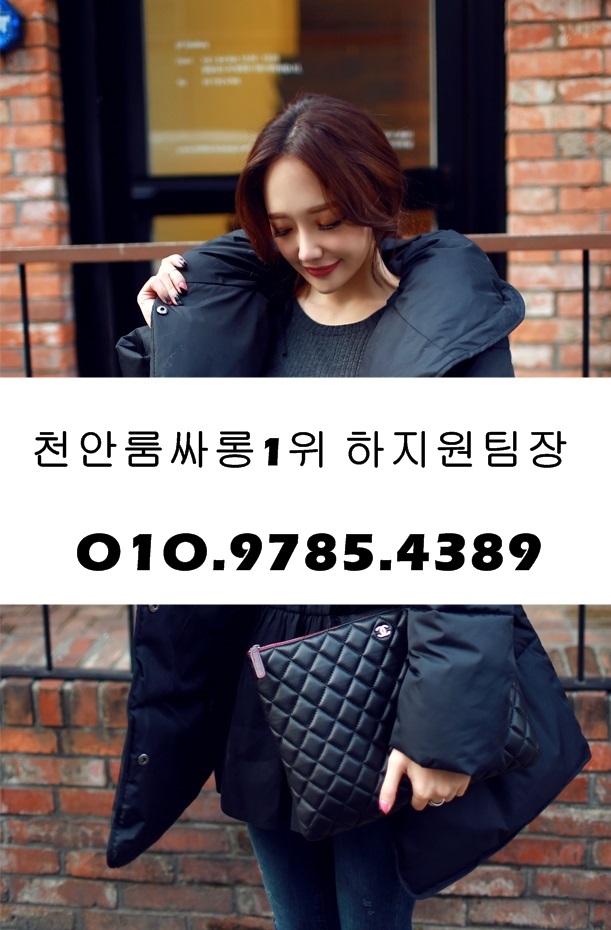 천안여성전용클럽,천안여성전용노래방,두정동룸싸롱,두정동룸살롱,두정동룸사롱,두정동풀싸롱