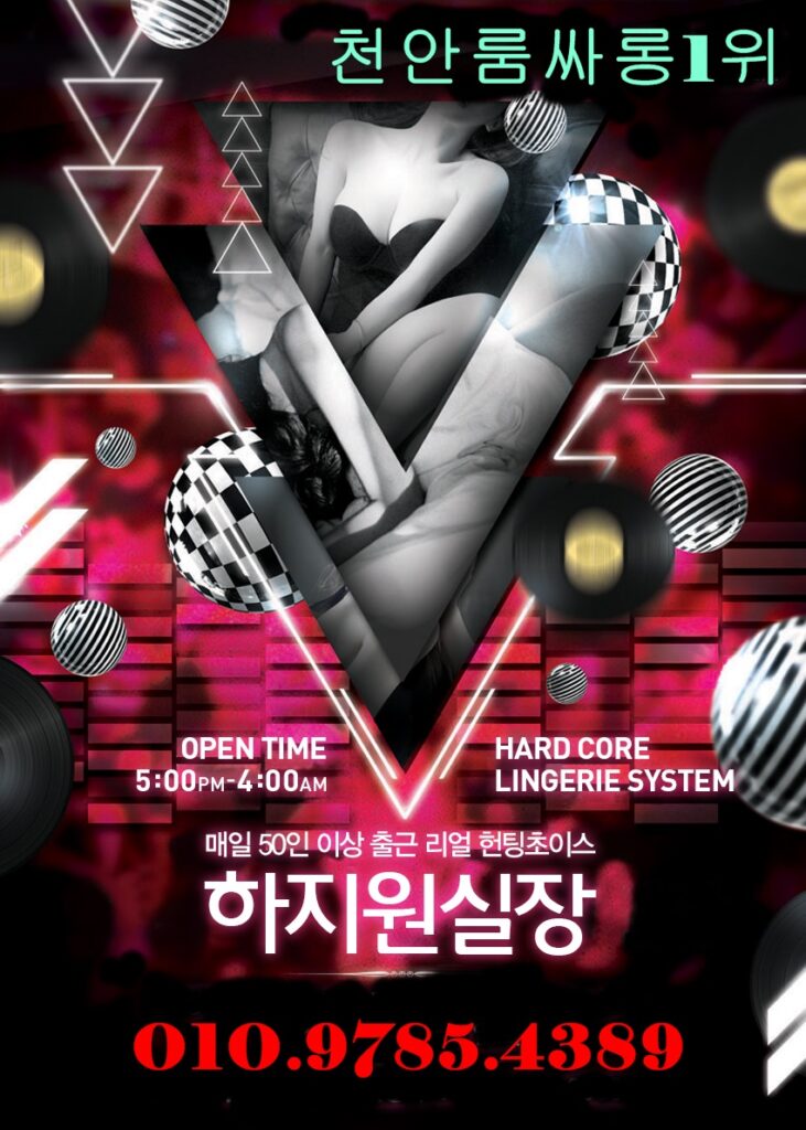 천안룸싸롱 O1O.9785.4389 천안유흥주점 천안노래방 천안노래클럽