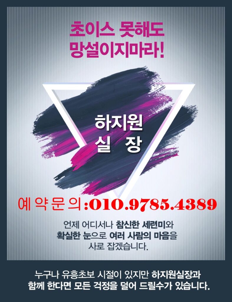 천안룸싸롱 O1O.9785.4389 성정동룸싸롱 두정동룸싸롱 불당동룸싸롱