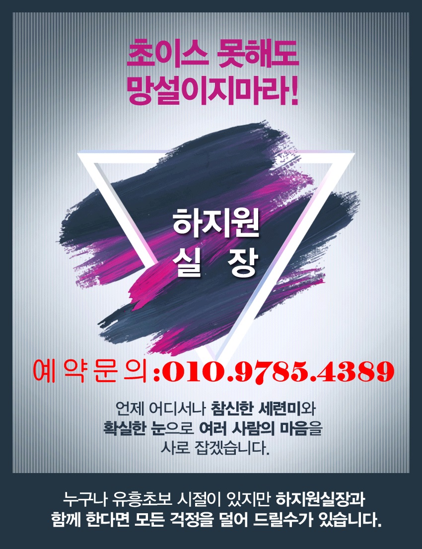 천안룸싸롱 O1O.9785.4389 성정동룸싸롱 두정동룸싸롱 불당동룸싸롱